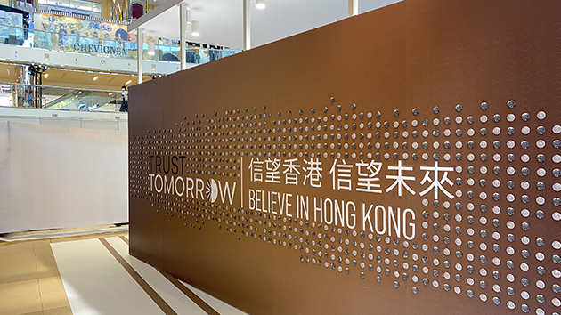 太古逾150年歷史展 見證香港發展