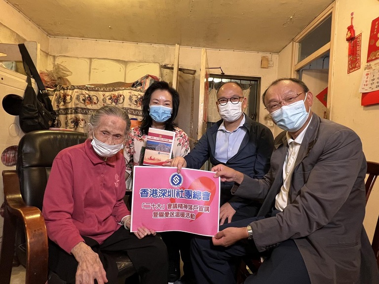 深總宣講「二十大」會議精神 為社區送溫暖