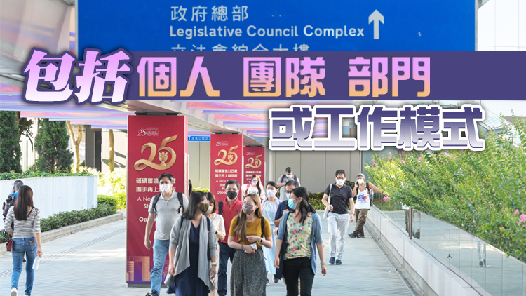 施政報告倡強化公務員賞罰 李家超冀每3至6個月表揚優秀公務員