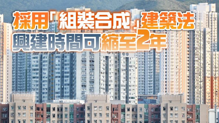 首批簡約公屋最快後年落成 黃偉綸：管理安全等會比劏房好