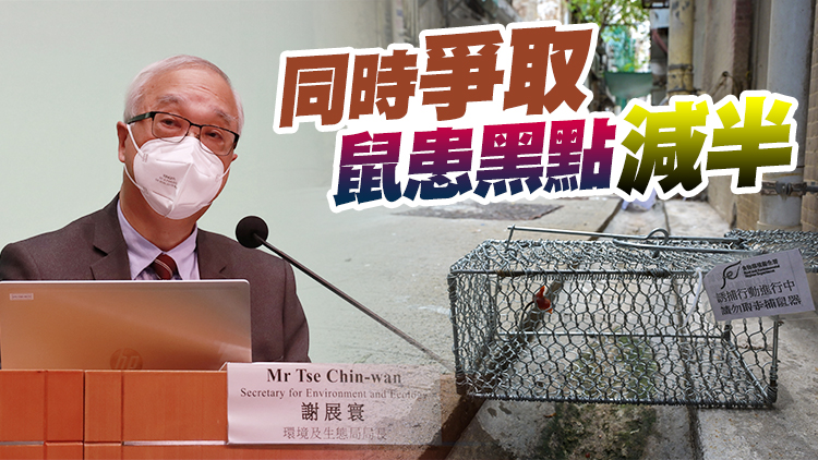 施政報告 |  政府冀明年消除七成半衛生黑點 研增亂拋垃圾罰款