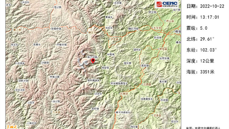 四川瀘定發生5.0級地震 系瀘定6.8級地震餘震