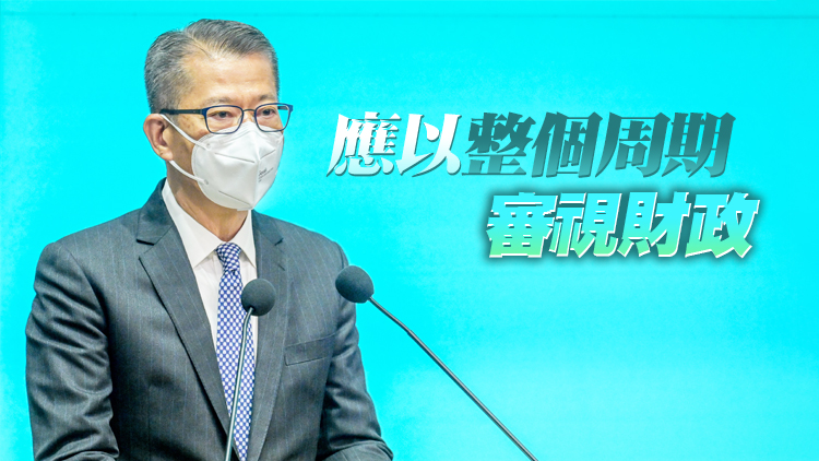 陳茂波：政府需更積極主動 推逆周期措施應對財政赤字