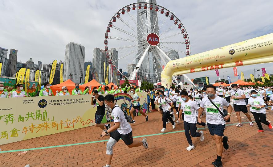 馬會支持東華三院舉辦特殊馬拉松推廣共融