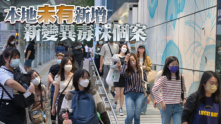 本港23日新增5535宗確診 再多4名患者離世