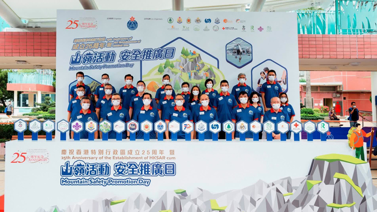 山嶺活動安全推廣日順利舉行 冀加強市民安全認識