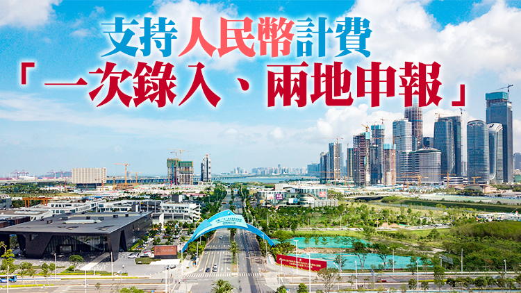 無縫清關助力深港貿易合作 已開展931票業務