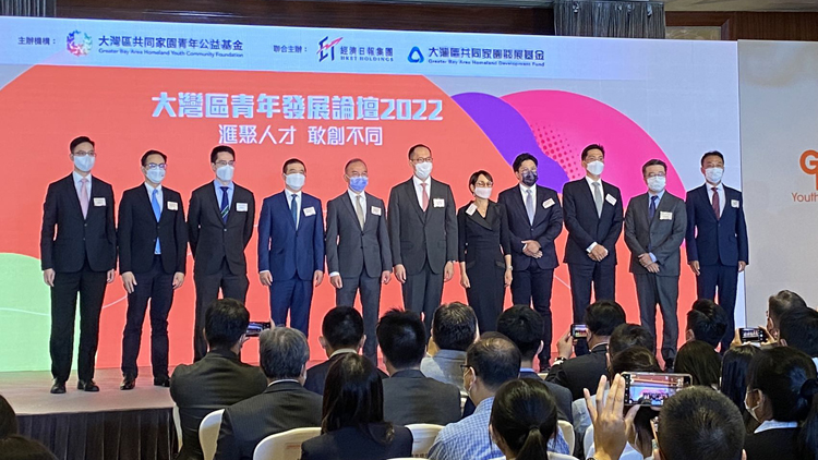 大灣區青年發展論壇：冀年輕人把握大灣區機遇實現夢想