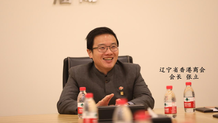 張立：香港把握時代機遇 共擔民族復興時代責任