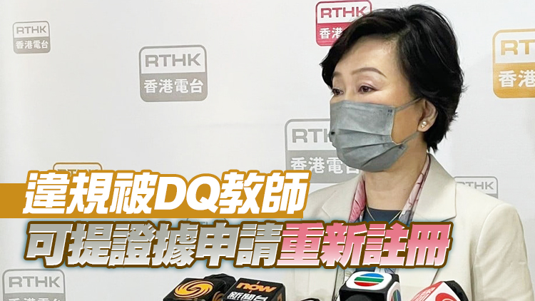 蔡若蓮：教師專業操守指引初稿已初步完成 料年底前推出