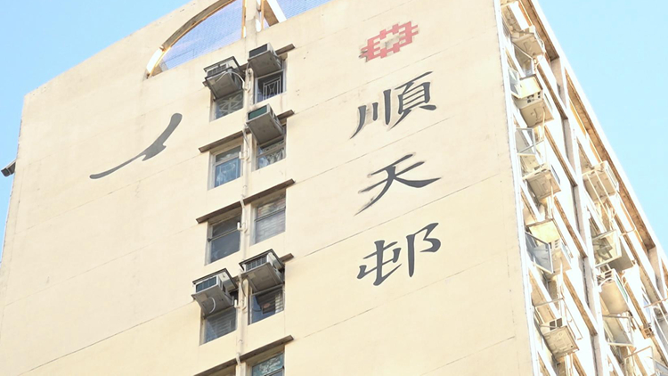 政府抽檢觀塘順天邨天璣樓390人檢測報告 無人違規