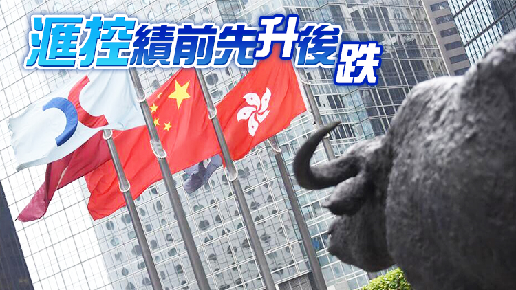 【午市焦點】港股半日升132點 科網股反彈