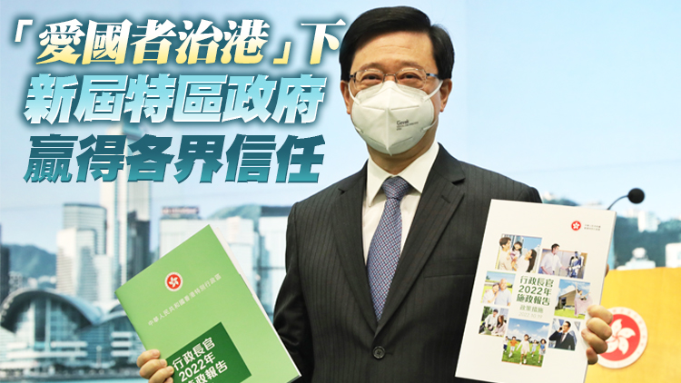 中評數據：李家超施政報告滿意度高 直面民生痛點符合社會期待