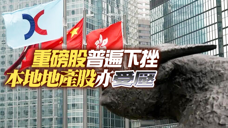 【收市焦點】港股微跌15點 滙控績後收跌逾5%