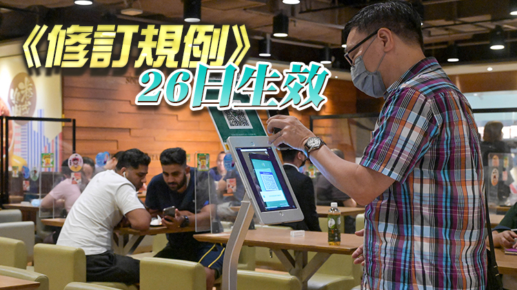 港府修例賦權醫務衞生局局長可宣告特定的「免針紙」失效