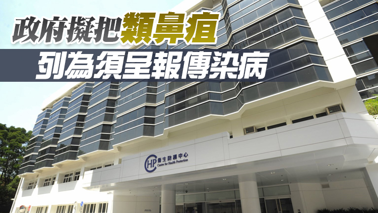 衞生防護中心：今日再新增3宗類鼻疽感染確診個案