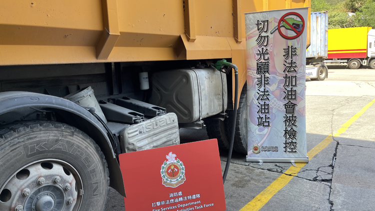 消防處搗破非法加油站 檢獲5100公升柴油