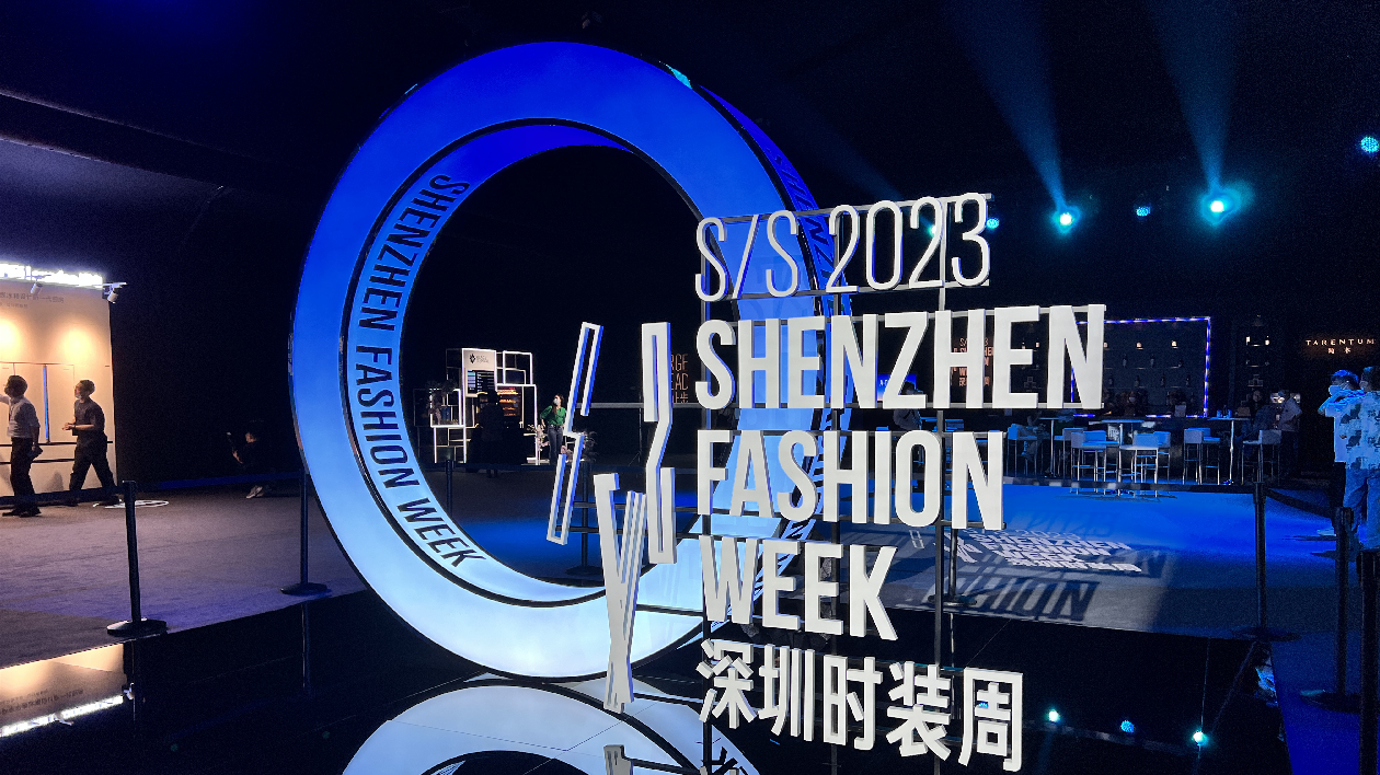 冀助推港澳台設計師融入灣區 S/S 2023深圳時裝周啟幕
