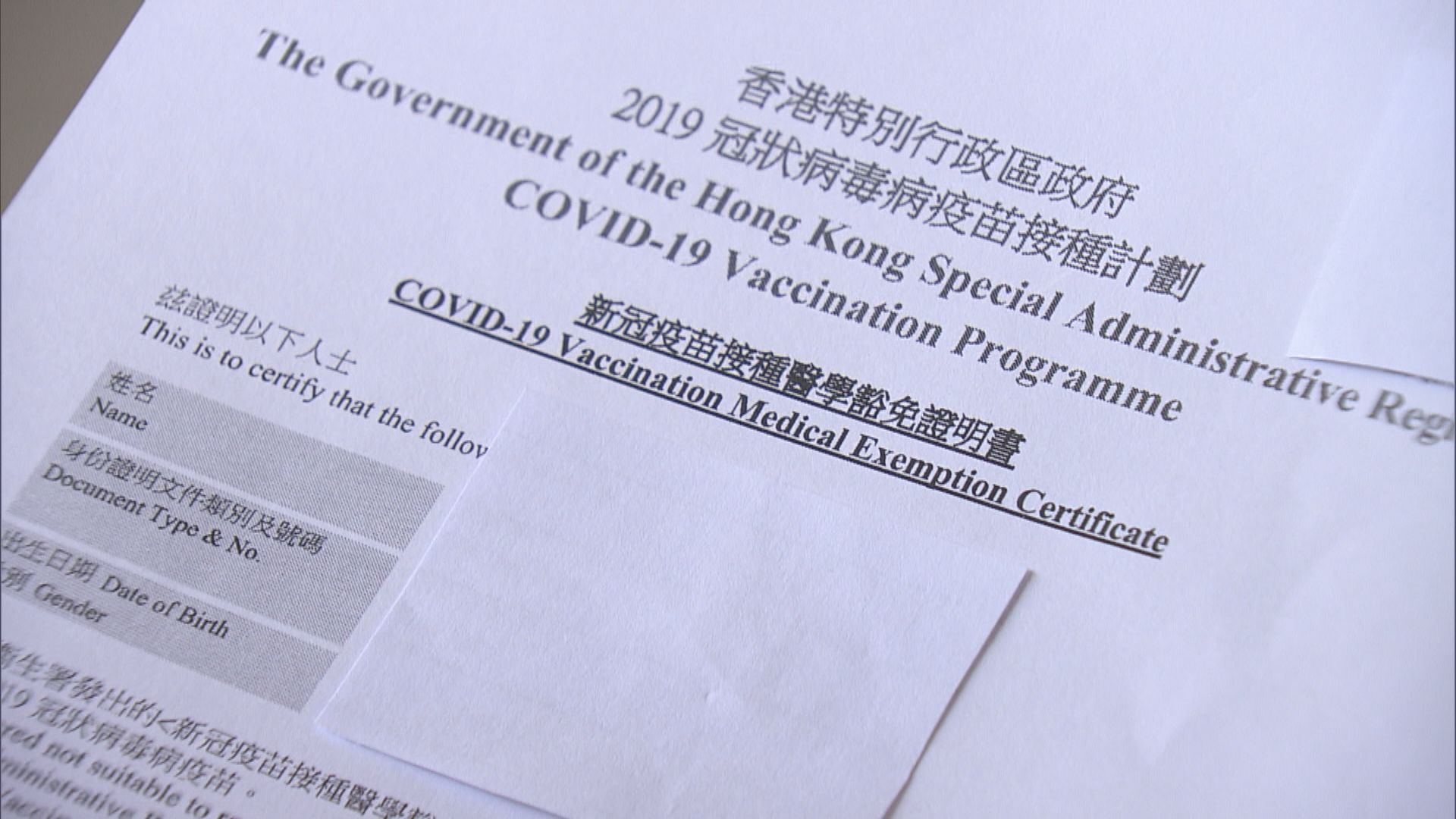 盧寵茂：政府續加強監察機制 密切監察醫生簽發免針紙