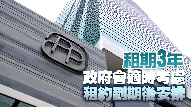 陳國基：前特首林鄭月娥太古廣場辦公室每月租金37.7萬元 屬合理水平