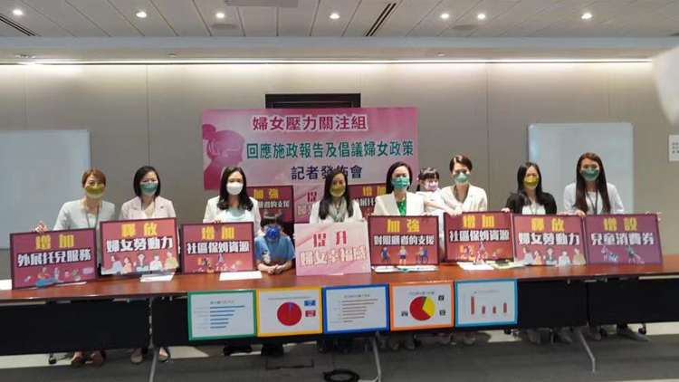 婦女壓力關注組公布調查 62%受訪女性感到高壓力