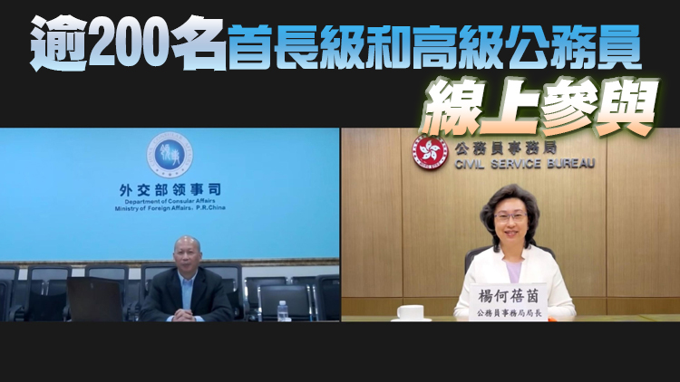 公務員學院辦國家外交事務系列講座 外交部領事司副司長主講中國海外權益保護