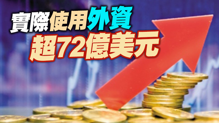 深圳使用外資規模呈穩定增長態勢