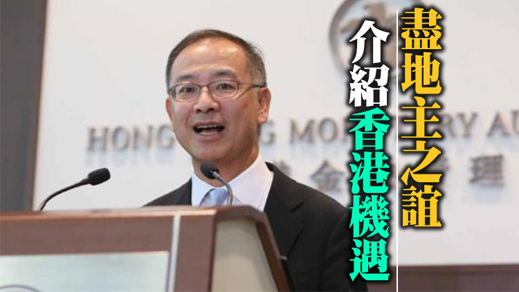 國際金融領袖投資峰會下周開鑼 余偉文冀向外展示香港復常情況