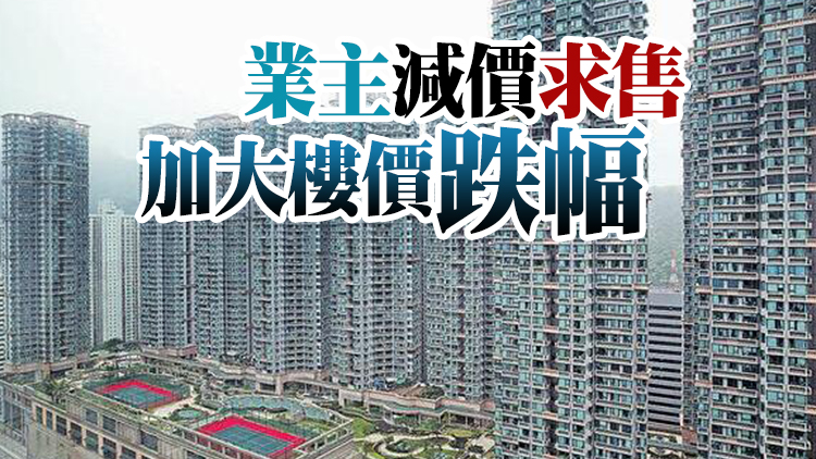 港私樓9月售價按月跌逾2% 見44個月低位