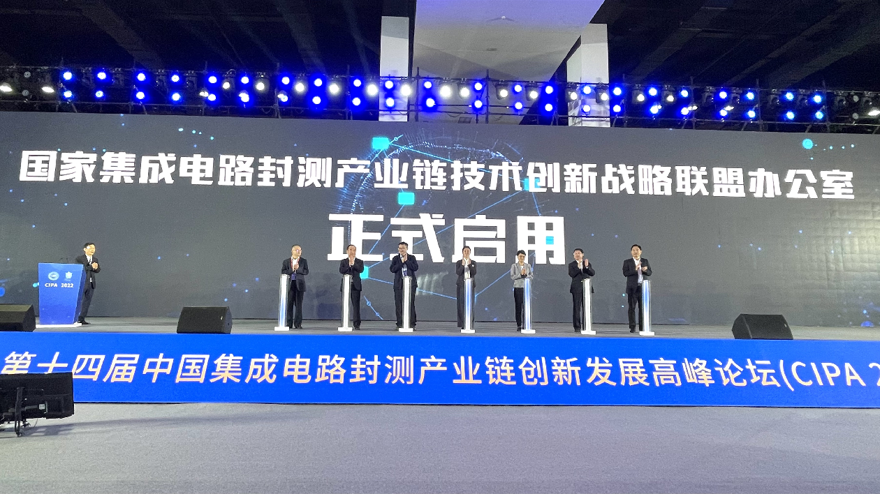 鍛造封測長板優勢 集成電路產業走中國式創新之路