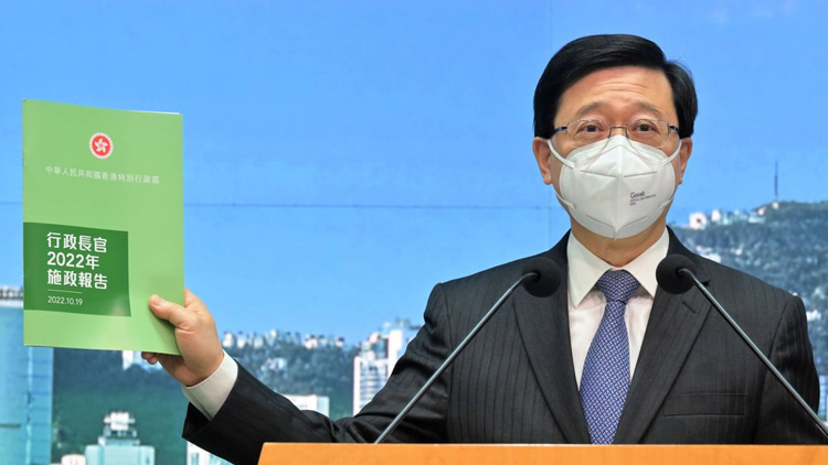 【金融瞭望】李家超首份施政報告的最大突破