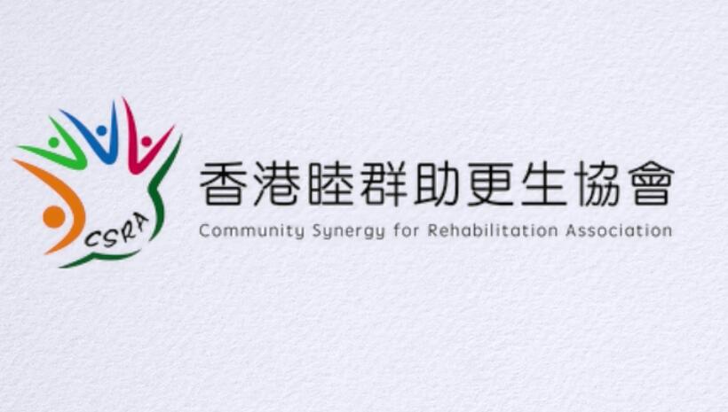 睦群助更生協會辦粵曲籌款活動 為在囚人士教育信托基金籌款