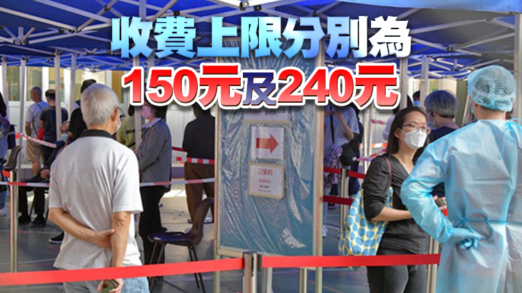 港府：自費核酸檢測28日起設兩級制收費