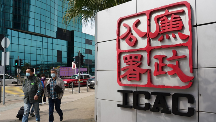 廉署起訴一對夫婦 涉嫌分別違反《防止賄賂條例》