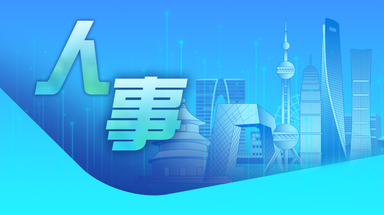 廣東省委主要負責人職務調整