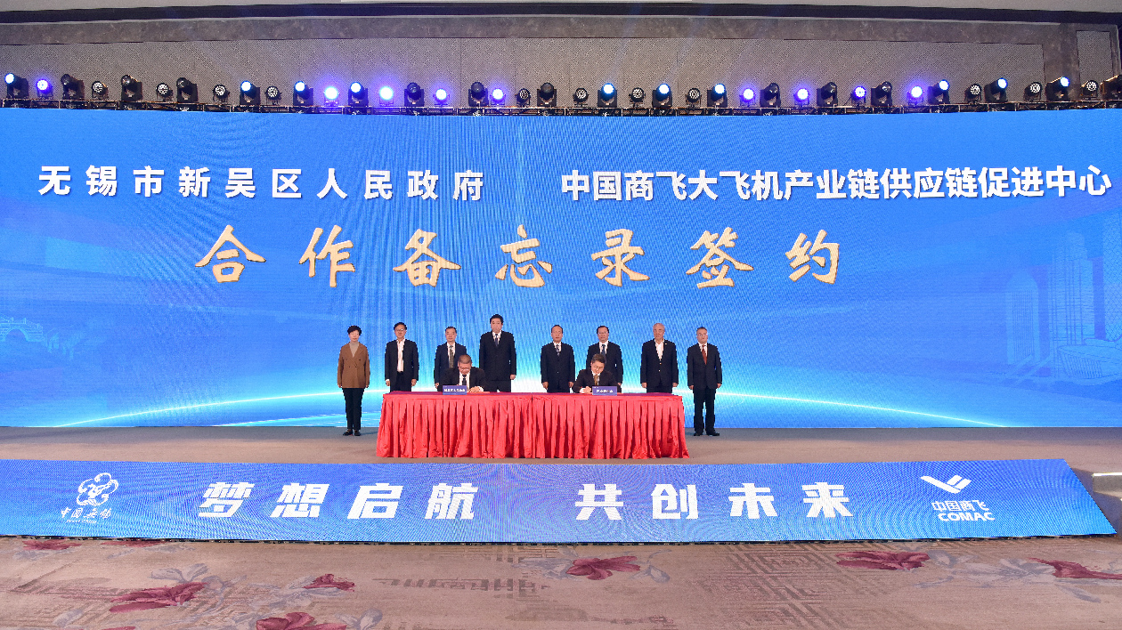 牽手中國商飛 無錫打造國內一流大飛機配套產業基地