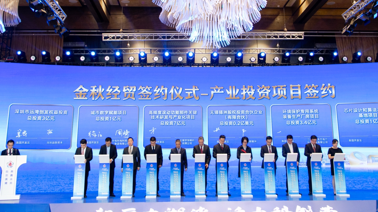 城大無錫創新中心年內將落地