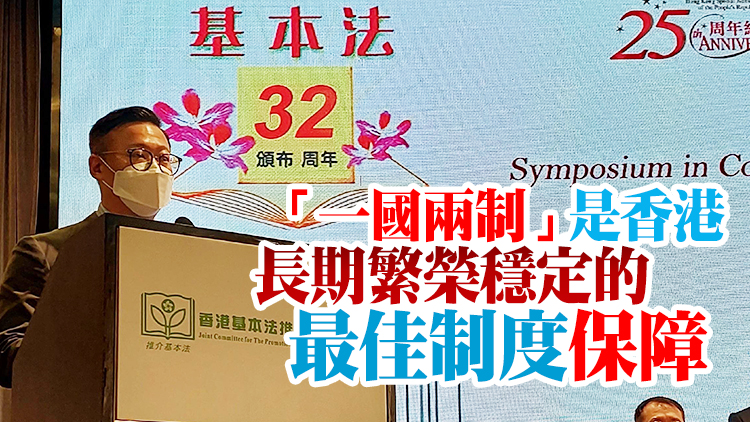 張國鈞：香港處於由治及興關鍵期 全面落實「一國兩制」至為重要