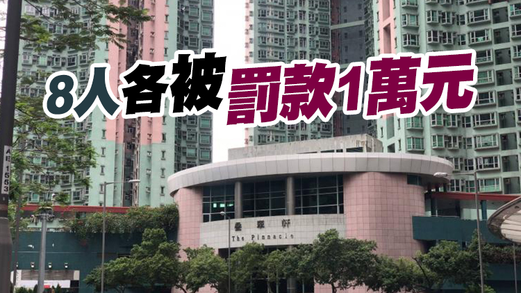 將軍澳疊翠軒3座11人違強制檢測公告 被發強檢令