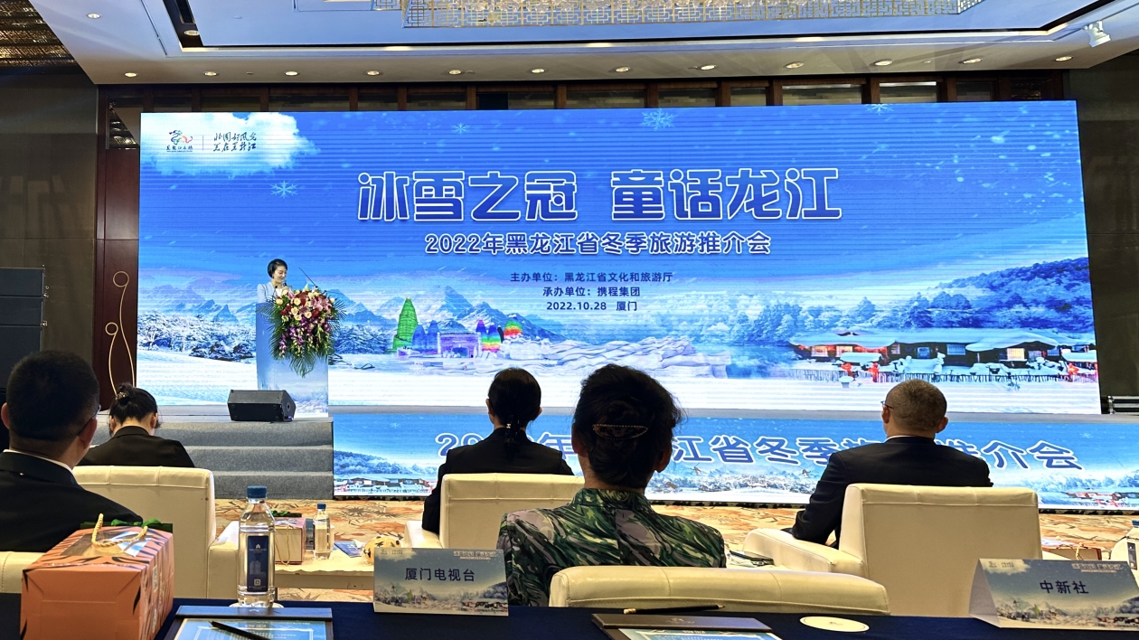 黑龍江赴廈推介 誠邀南方市民到哈爾濱看雪
