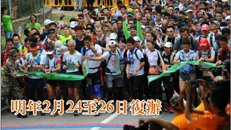 時隔三年「樂施毅行者」活動將重啟