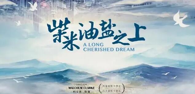 第十六屆中宣部「五個一工程」入選作品公示 《柴米油鹽之上》《南海榕》等深圳佳作上榜