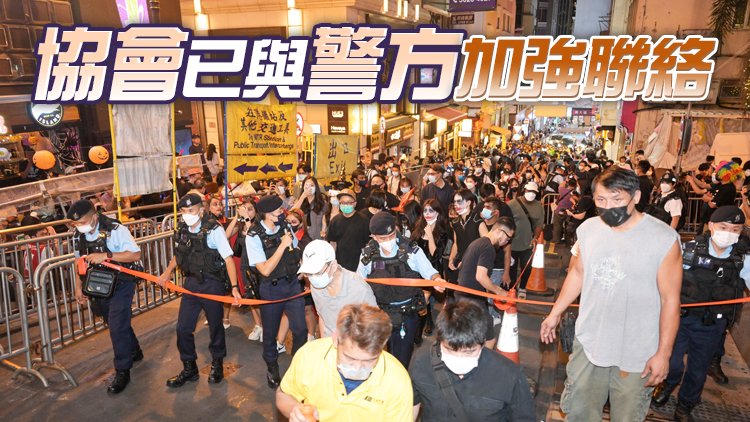 蘭桂坊協會指人流管制措施有效 料今晚人流與昨晚相若