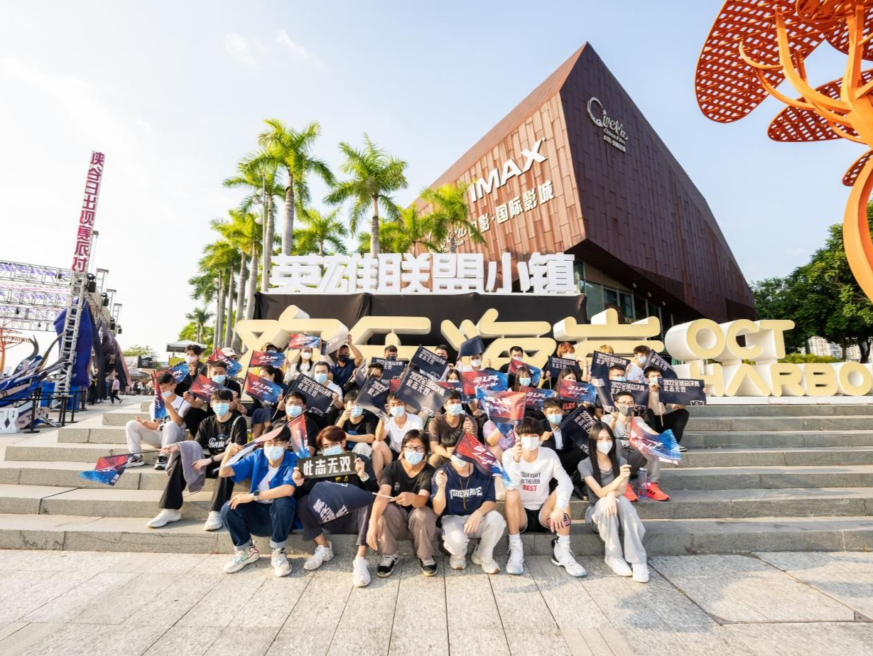 英雄聯盟小鎮落地深圳歡樂海岸，帶動商圈客流提陞，打造電競城市新名片