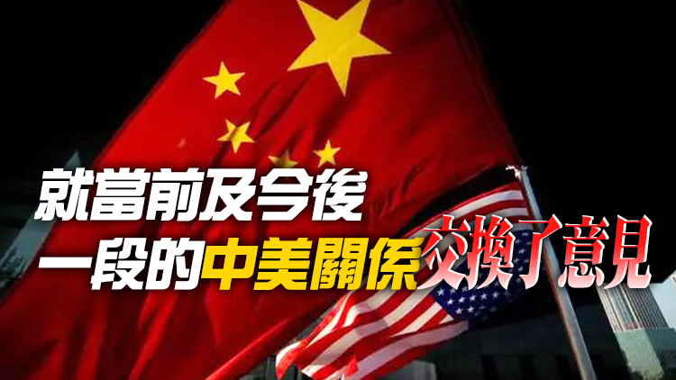 王毅同美國國務卿布林肯通電話