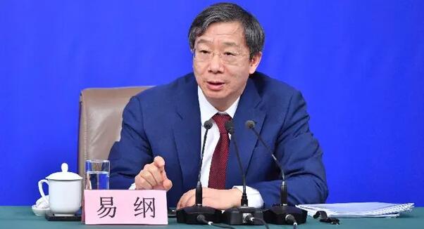 易綱：隱私保護是央行數字貨幣最重視的問題之一