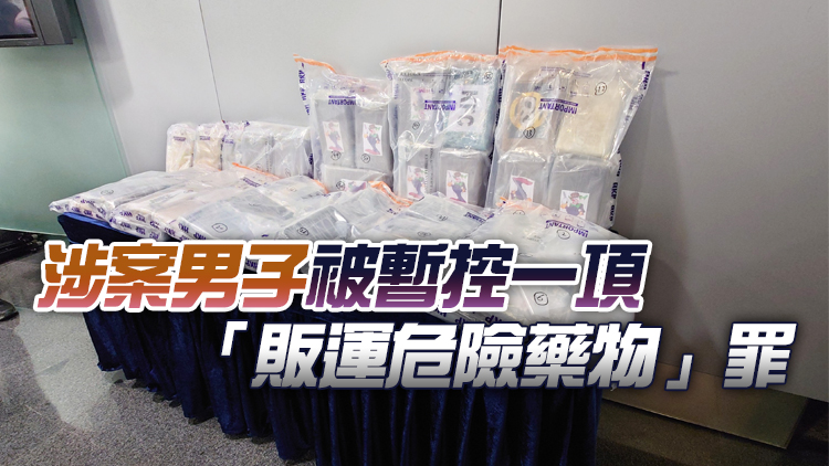 警方葵涌搗破公屋毒品儲存倉 拘父女緝獲5100萬元可卡因