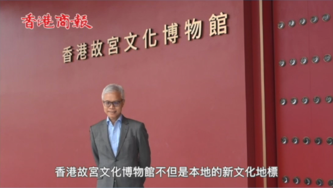 融通大灣區 | 【有片】香港故宮瞄準大灣區家庭觀眾