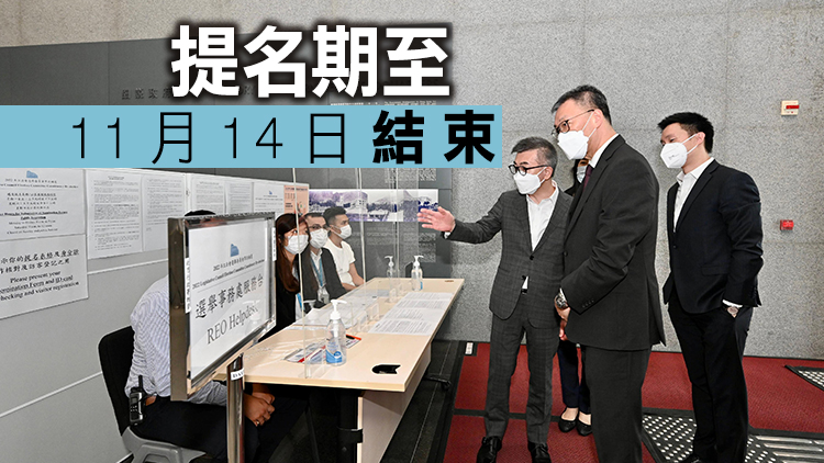 立法會選委會界別補選明日開始提名 陸啟康視察選舉主任辦事處