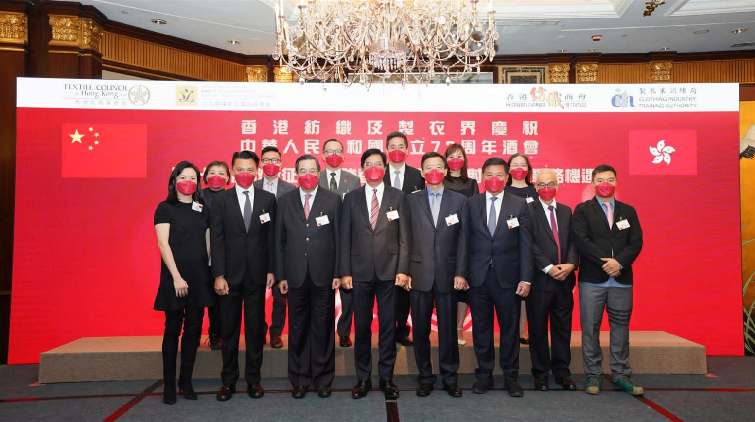 紡織製衣界辦國慶酒會 業界冀可助力香港成為國際創科中心